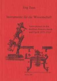 Instrumente für die Wissenschaft : Innovationen in der Berliner Feinmechanik und Optik 1871-1914 （2002. 409 S. Abb. 21 cm）