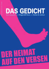Das Gedicht. Zeitschrift /Jahrbuch für Lyrik, Essay und Kritik / Der Heimat auf den Versen (Das Gedicht. Zeitschrift /Jahrbuch für Lyrik, Essay und Kritik 24) （2016. 160 S. 21 cm）