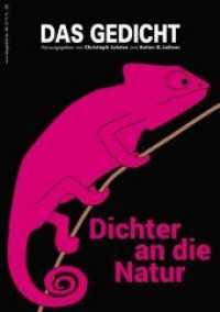Dichter an die Natur (Das Gedicht. Zeitschrift /Jahrbuch für Lyrik, Essay und Kritik 27) （2019. 192 S. 21 cm）