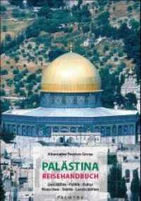 Palästina Reisehandbuch : Geschichte - Politik - Kultur. Menschen - Städte - Landschaften. Hrsg.: Alternative Tourism Group （1., Aufl. 2013. 664 S. 60 Ktn., 800 Abb. 22 cm）
