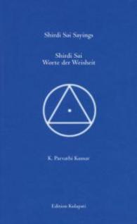 Shirdi Sai Sayings - Worte der Weisheit （1997. 336 S. 15,5 cm）
