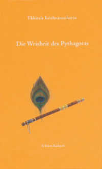 Die Weisheit des Pythagoras （2013. 128 S. 15,5 cm）