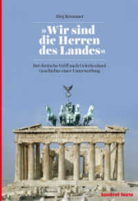 "Wir sind die Herren des Landes" : Der deutsche Griff nach Griechenland. Geschichte einer Unterwerfung (Konkret Texte Bd.69) （2016. 250 S. 21.5 cm）