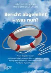 Bericht abgelehnt - was nun? : Praxis-Ratgeber zu den wichtigsten Ablehnungsgründen mit zahlreichen Antrags-Beispielfällen für tiefenpsychologisch fundierte Psychotherapie （2009. 280 S. 21 cm）