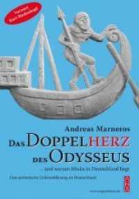 Das Doppelherz des Odysseus und warum Ithaka in Deutschland liegt : Eine pathetische Liebeserklärung an Deutschland （2. Aufl. 2013. 672 S. 217 mm）
