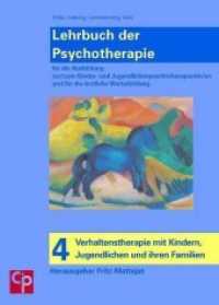 Verhaltenstherapie mit Kindern, Jugendlichen und ihren Familien (CIP-Medien: Lehrbuch der Psychotherapie) （2006. 818 S. 297 mm）