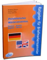 Philatelistisches Wörterverzeichnis : Deutsch - Englisch, Englisch - Deutsch (Ratgeber für Briefmarkensammler Bd.8) （2015. 152 S. 21 cm）