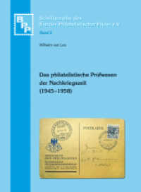 Das philatelistische Pr&uuml;fwesen in der Nachkriegszeit (1945-1958) : Vom schwierigen Neubeginn in den Westzonen und der Bundesrepublik Deutschland (Schriftenreihe des Bundes Philatelistischer Pr&uuml;fer Bd.2) （2008. 336 S. Abbildungen. 28 cm）
