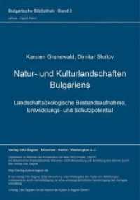 Natur- und Kulturlandschaften Bulgariens : Landschaftsökologische Bestendsaufnahme, Entwicklungs- und Schutzpotential (Bulgarische Bibliothek - Neue Folge .3) （Neuausg. 1998. 179 S. 210 mm）