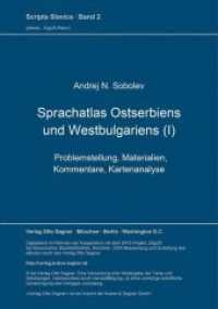 Sprachatlas Ostserbiens und Westbulgariens (I) : Problemstellung, Materialien, Kommentare, Kartenanalyse (Scripta Slavica .2) （Neuausg. 1998. XIV, 420 S. 210 mm）