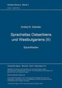 Sprachatlas Ostserbiens und Westbulgariens (II) : Sprachkarten (Scripta Slavica .3) （Neuausg. 1998. 286 S. 210 mm）