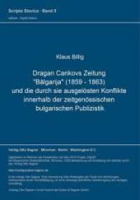 Dragan Cankovs Zeitung "Balgarija" (1859-1863) und die durch sie ausgelösten Konflikte innerhalb der zeitgenössischen bu (Scripta Slavica .5) （Neuausg. 1998. 355 S. 210 mm）