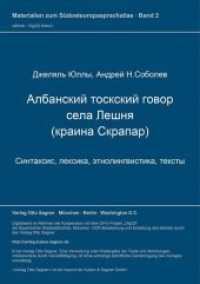 Albanskij toskskij govor sela Lesnja (Leshnja) - kraina Skrapar. Sintaksis, Leksika, Etnolingvistika, Teksty (Materialien zum Südosteuropasprachatlas .2) （Neuausg. 2002. 504 S. 210 mm）