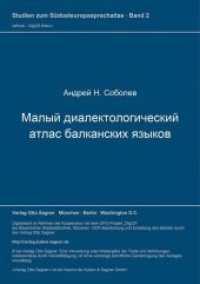 Malyj dialektologiceskij atlas balkanskich jazykov (Studien zum Südosteuropasprachatlas .2) （Neuausg. 2005. 277 S. 210 mm）