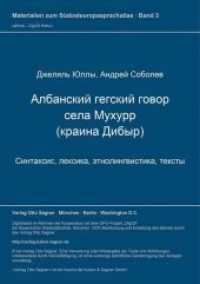 Albanskij gegskij govor sela Muchurr - kraina Dibyr (Materialien zum Südosteuropasprachatlas .3) （Neuausg. 2003. 540 S. 210 mm）