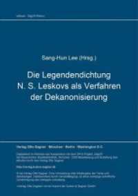 Die Legendendichtung N. S. Leskovs als Verfahren der Dekanonisierung : Dissertationsschrift （Neuausg. 2004. 212 S. 210 mm）