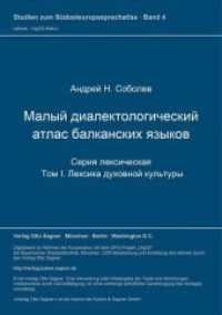 Malyj dialektologiceskij atlas balkanskich jazykov. Serija leksiceskaja. Tom I : Leksika duchovnoj kul'tury (Studien zum Südosteuropasprachatlas .4) （Neuausg. 2005. 432 S. 210 mm）