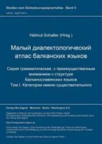 Malyj dialektologiceskij atlas balkanskich jazykov. Serija grammaticeskaja : Tom I. Kategorii imeni suscestvitel'nogo. (Studien zum Südosteuropasprachatlas .3) （Neuausg. 2005. 277 S. 210 mm）