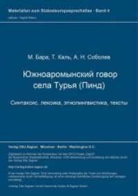 Die südaromunische Mundart von Turia (Pindos) : Syntax, Lexik, Ethnolinguistik, Texte (Materialien zum Südosteuropasprachatlas .4) （Neuausg. 2005. 489 S. 210 mm）