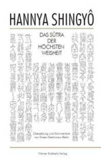 Hannya Shingyo, Das Sutra der Höchsten Weisheit : Übersetzung u. Kommentare （2002. 248 S. Kalligrafien des Autors. 21.5 cm）