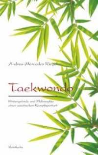 Taekwondo : Hintergründe und Philosophie einer asiatischen Kampfsportart （2014. 160 S. 23 Abb. 214 mm）