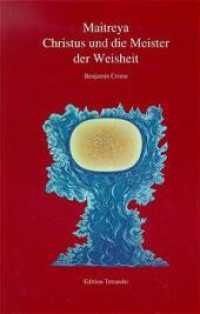 Maitreya - Christus und die Meister der Weisheit （4. Aufl. 1997. 290 S. 1 Abb. 20.8 cm）