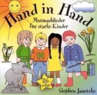 Hand in Hand, 1 Audio-CD : Mutmachlieder für starke Kinder (Orginalverlag: Stephen Janetzko). 49 Min.. Lesung （1., Aufl. 2007. 12.5 x 14.2 cm）