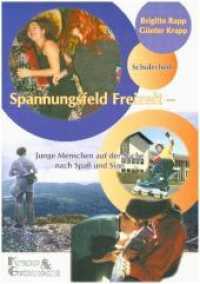Spannungsfeld Freizeit - Schülerheft : Junge Menschen auf der Suche nach Spaß und Sinn. Aufgaben, Kompendium, Arbeitsheft （2003. 72 S. 25 Abb. 29.7 cm）