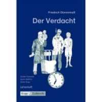 Der Verdacht - Friedrich Dürrenmatt, Lehrerheft : Interpretation, Lehrer, Unterricht, Lösungen, Lehrerheft inkl. Schülerheft （2007. 56 S. 29.7 cm）