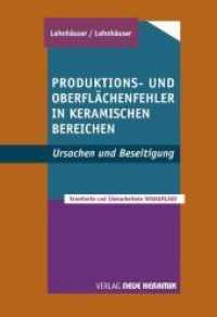 Produktions- und Oberflächenfehler in keramischen Bereichen : Ursachen + Beseitigung. Aus der Praxis für die Praxis mit 552 Fehlerbehandlungen （1., Ausg. 2009. 376 S. 14.5 x 21 cm）