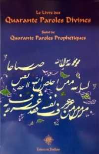 Le Livre des Quarante Paroles Divines : Suivi de Quarante Paroles Proph&eacute;tiques （2001. 140 S. 1 Abb. 23 cm）