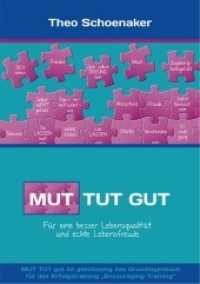 Mut tut gut : Für eine bessere Lebensqualität （18., überarb. Aufl. 2017. 280 S. 21 cm）