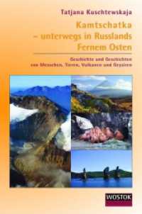 Kamtschatka - unterwegs in Russlands Fernem Osten : Geschichte und Geschichten von Menschen, Tieren, Vulkanen und Geysiren （1., Aufl. 2017. 208 S. mit zahlreichen schwarz-weißen Abbildunge）