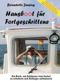 Hausboot für Fortgeschrittene : Ein Buch, um Erfahrene vom Sockel zu schubsen und Anfänger aufzubauen （2015. 176 S. 91 Farbfotos. 14.8 cm）