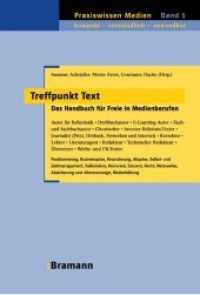 Treffpunkt Text : Das Handbuch für Freie in Medienberufen (Praxiswissen Medien Bd.1) （2006. 416 S.）