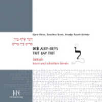 Der alef-beys, trit bay trit : Jiddisch lesen und schreiben lernen （2. Aufl. 2015. 146 S. Zahlreiche Illustrationen. 19 cm）