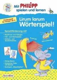 Lirum larum Wörterspiel! : Förderspaß für Kinder ab 4 (Mit Philipp üben und lernen) （2017. 36 S. m. Illustr. 300 mm）