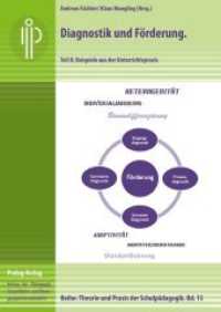 Diagnostik und Förderung. Teil 2 : Beispiele aus der Unterrichtspraxis (prolog - Theorie und Praxis der Schulpädagogik 15) （2011. 164 S. 48 Abb. 240 mm）