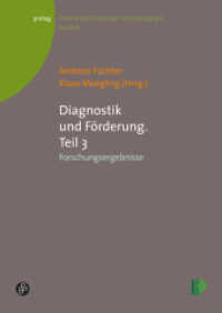 Diagnostik und Förderung. Teil 3 : Forschungsergebnisse (prolog - Theorie und Praxis der Schulpädagogik 16) （2011. 126 S. 15 Abb. 240 mm）