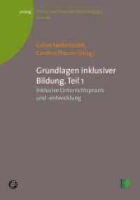 Grundlagen inklusiver Bildung. Teil 1 : Inklusive Unterrichtspraxis und -entwicklung (prolog - Theorie und Praxis der Schulpädagogik 28) （2015. 297 S. 240 mm）