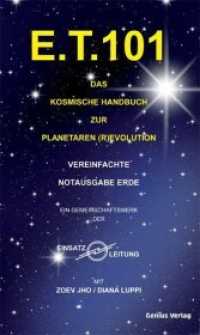 E.T. 101 : Das kosmische Handbuch zur Planetaren (R)evolution. Vereinfachte Notausgabe Erde （2., überarb. Aufl. 2010 141 S.  19 cm）