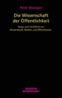 Die Wissenschaft der Öffentlichkeit : Essays zum Verhältnis von Wissenschaft, Medien und Öffentlichkeit (Velbrück Wissenschaft) （2. Aufl. 2006. 206 S. 22,5 cm）