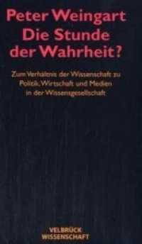 Die Stunde der Wahrheit? - Studienausgabe : Zum Verhältnis der Wissenschaft zu Politik, Wirtschaft und Medien in der Wissensgesellschaft (Velbrück Wissenschaft) （2. Aufl. 2005. 397 S. 22.2 cm）