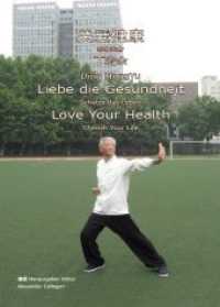 Liebe die Gesundheit : Schätze das Leben. In deutscher, englischer und chinesischer Sprache （2015. 152 S. Fotografien, die die Übungen zeigen. 27.5 cm）