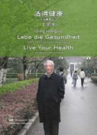 Lebe die Gesundheit / Live Your Health : Das Leben braucht Bewegung / Life Needs Movement （2016. 196 S. 27.5 cm）