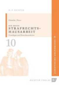 Die erste Strafrechtshausarbeit (Juristische Grundkurse BD 10) （8., überarb. Aufl. 2020. 144 S. 21 cm）