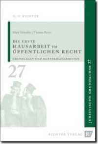 Die erste Hausarbeit im Öffentlichen Recht : Grundlagen und Musterhausarbeiten (Juristische Grundkurse BD 27) （5., überarb. Aufl. 2020. 140 S. 21 cm）