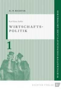 Wirtschaftspolitik (Wirtschaftswissenschaftliche Grundkurse .1) （2013. 88 S. 21 cm）