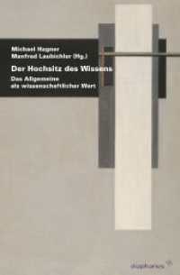 Der Hochsitz des Wissens : Das Allgemeine als wissenschaftlicher Wert （2006. 344 S. zahlr. Abb. 23.3 cm）