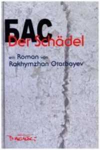 Der Schädel （2020. 168 S. 210 cm）
